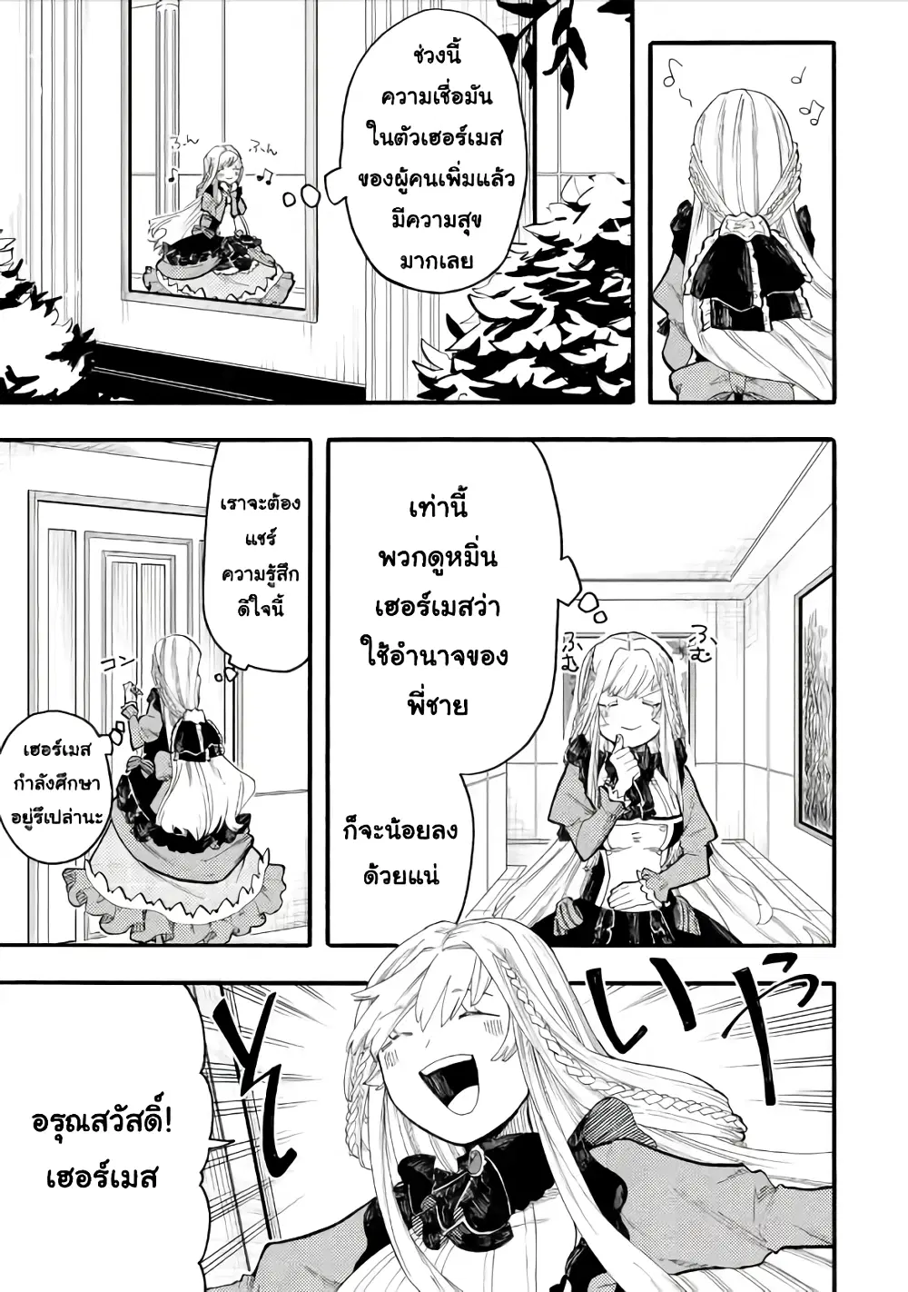 Ore wa Mada, Honki o Dashite Inai ตอนที่ 39.1 หน้า 1