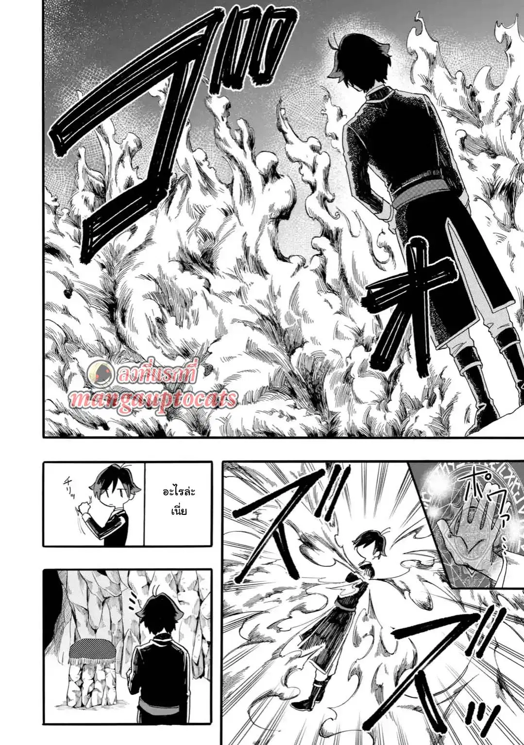 Ore wa Mada, Honki o Dashite Inai ตอนที่ 3.2 หน้า 1