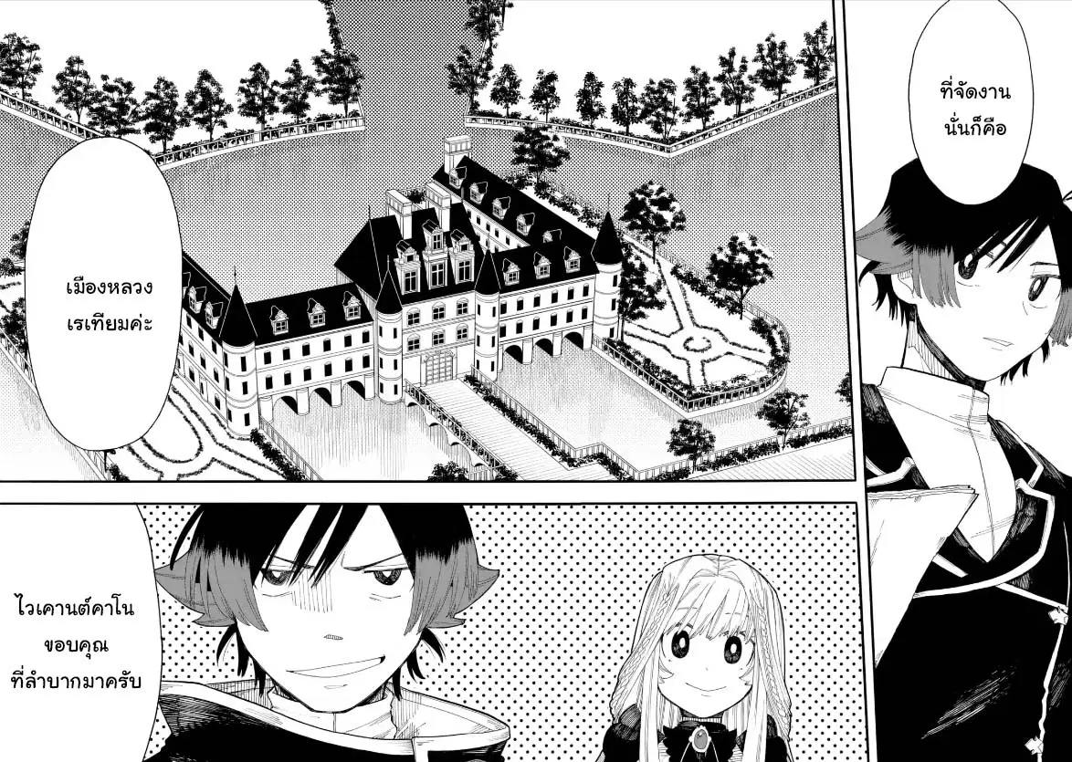 Ore wa Mada, Honki o Dashite Inai ตอนที่ 41.1 หน้า 2