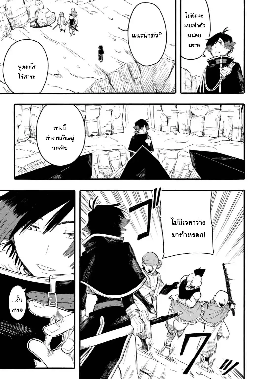 Ore wa Mada, Honki o Dashite Inai ตอนที่ 42.2 หน้า 1