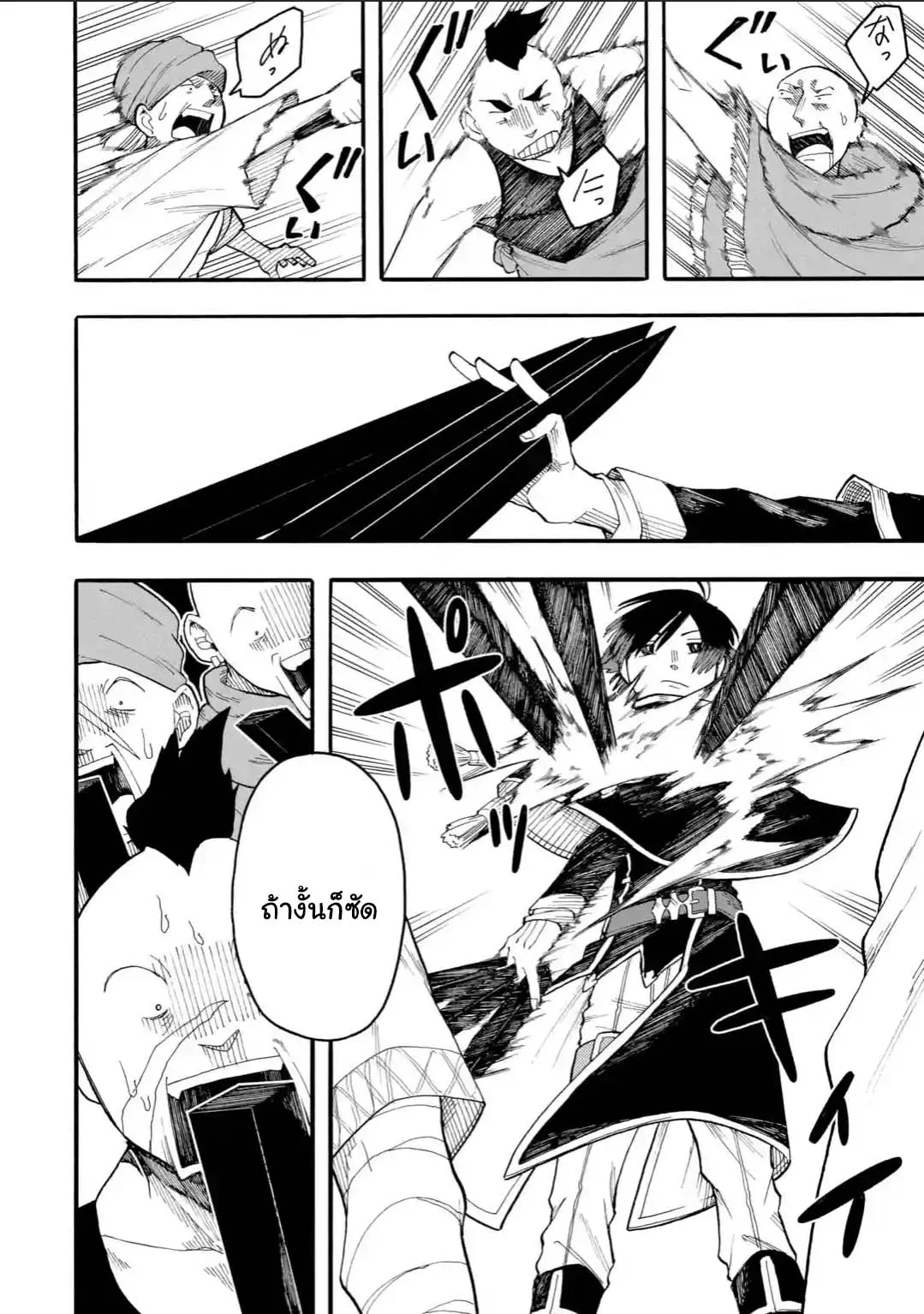 Ore wa Mada, Honki o Dashite Inai ตอนที่ 42.2 หน้า 2