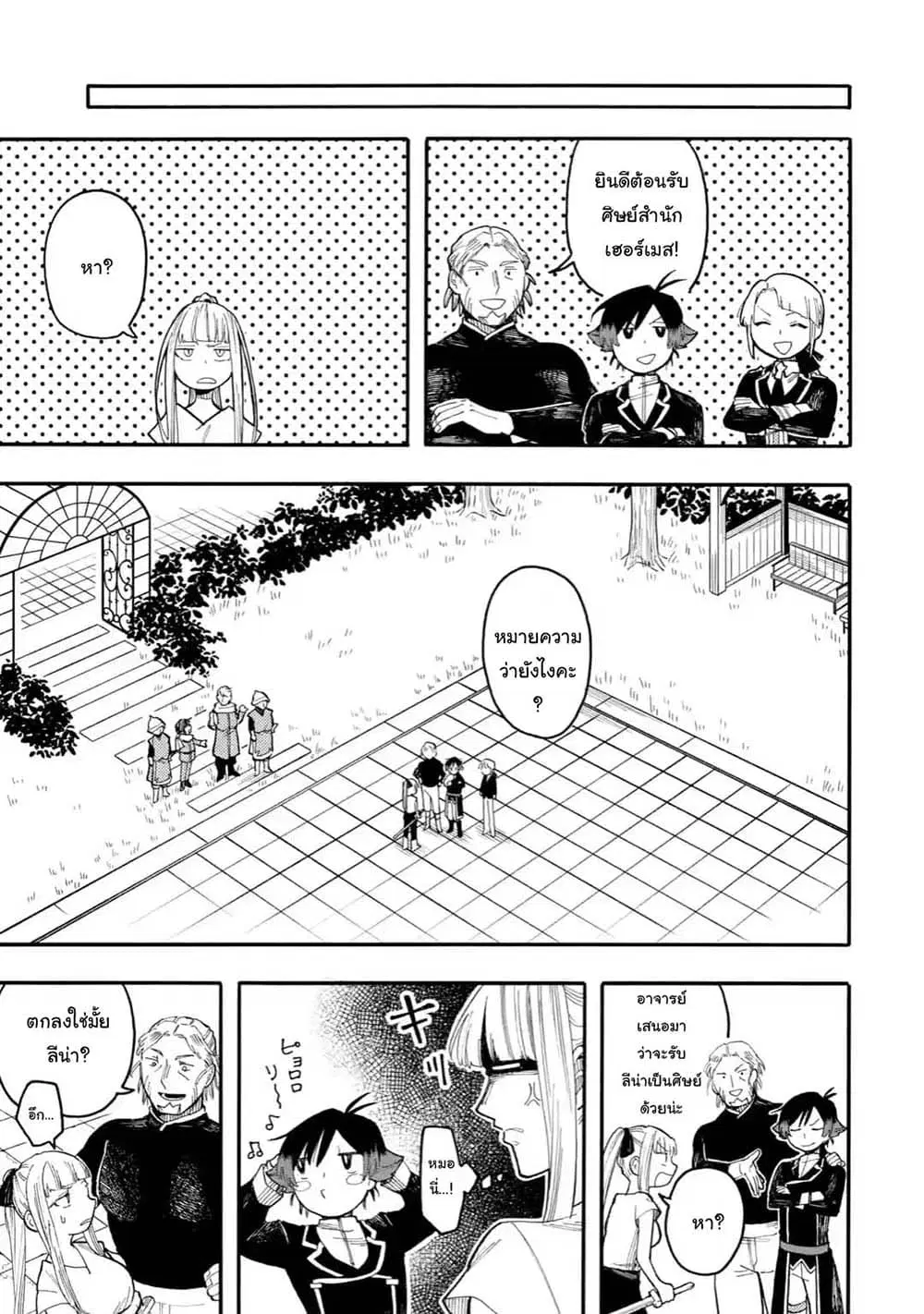 Ore wa Mada, Honki o Dashite Inai ตอนที่ 45.2 หน้า 1
