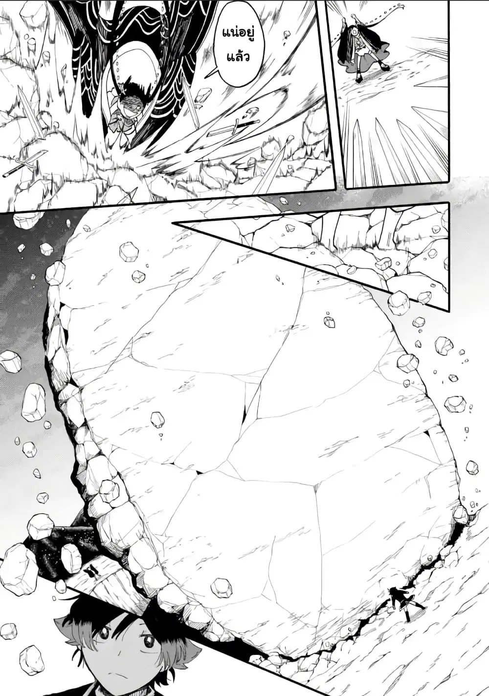 Ore wa Mada, Honki o Dashite Inai ตอนที่ 51.2 หน้า 2