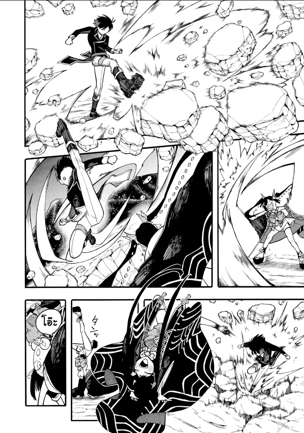 Ore wa Mada, Honki o Dashite Inai ตอนที่ 51.2 หน้า 3