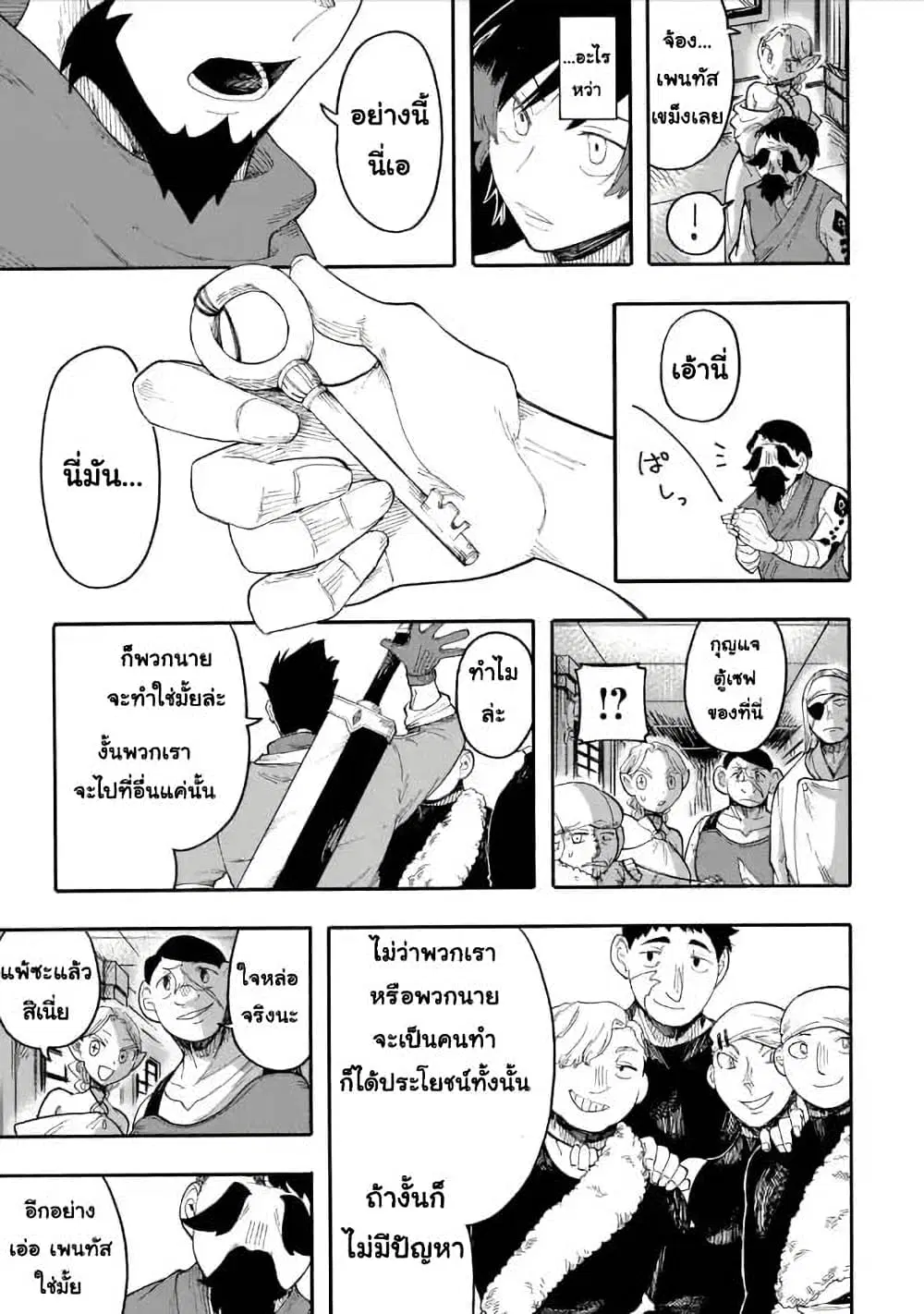 Ore wa Mada, Honki o Dashite Inai ตอนที่ 56.2 หน้า 1