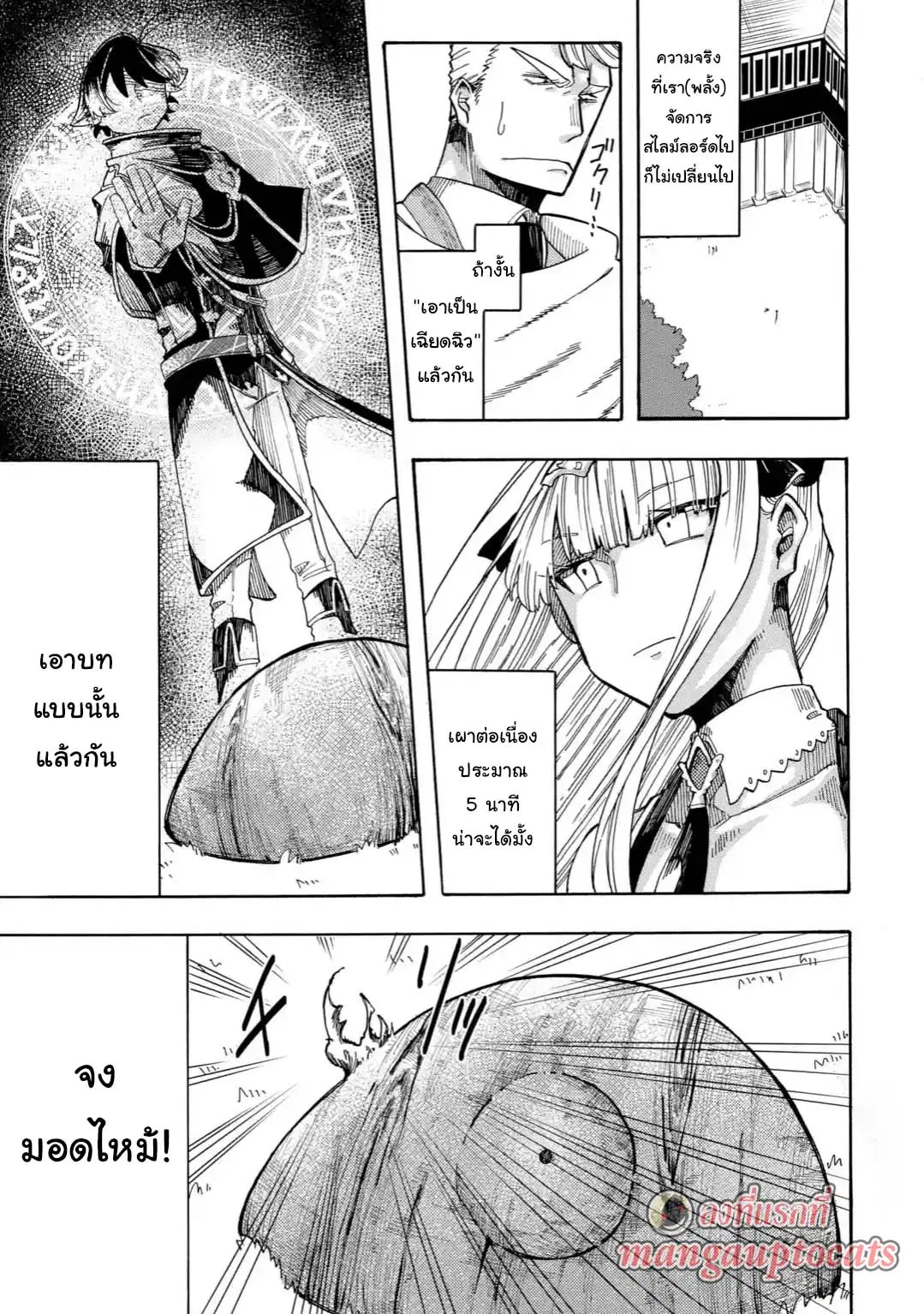 Ore wa Mada, Honki o Dashite Inai ตอนที่ 7.2 หน้า 1