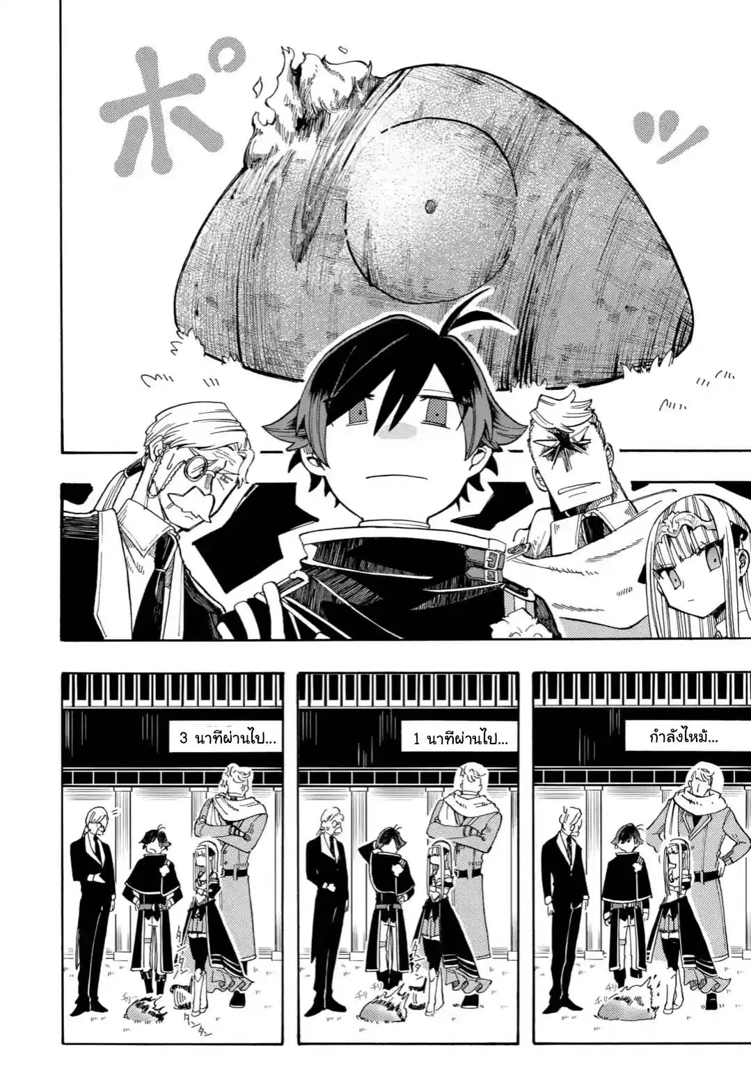 Ore wa Mada, Honki o Dashite Inai ตอนที่ 7.2 หน้า 2