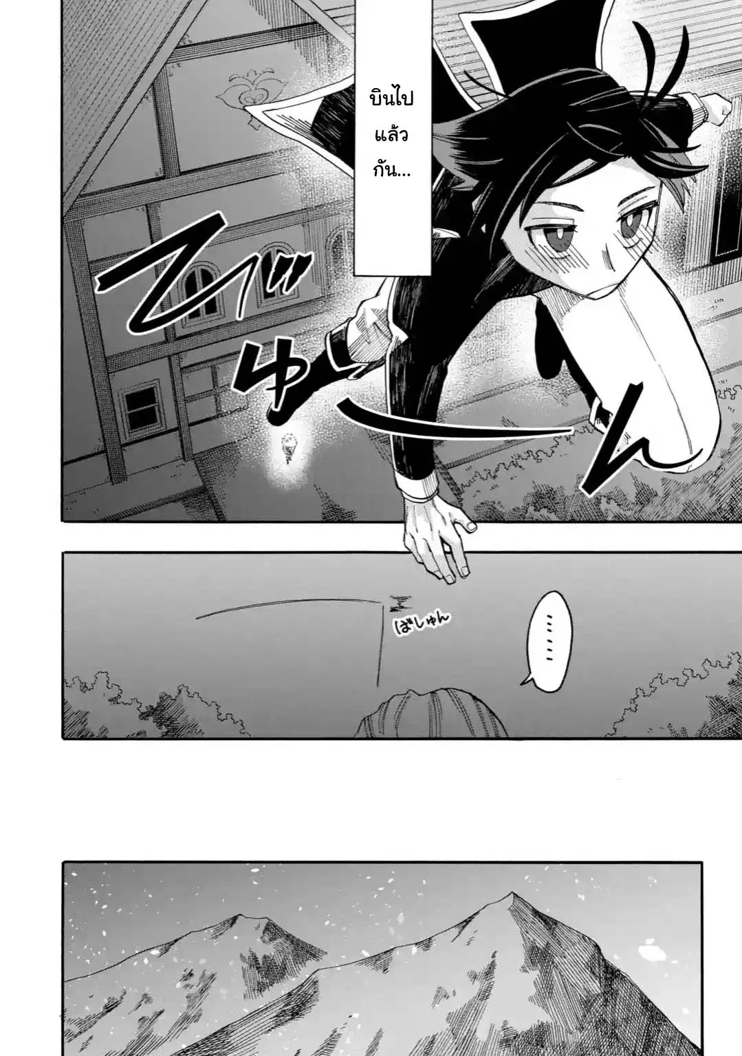 Ore wa Mada, Honki o Dashite Inai ตอนที่ 8.2 หน้า 2