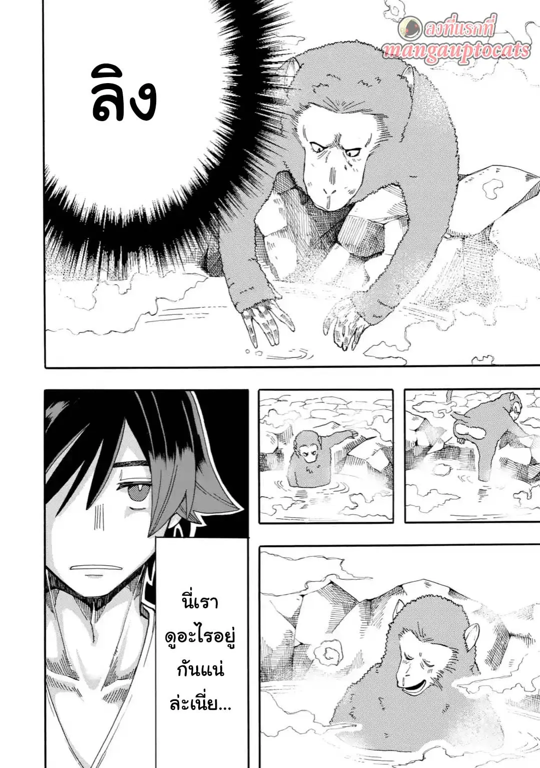 Ore wa Mada, Honki o Dashite Inai ตอนที่ 9.2 หน้า 1