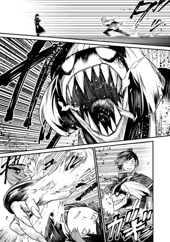 Ore Wa Mada Honki Wo Dashite Inai DX ตอนที่ 22 หน้า 3