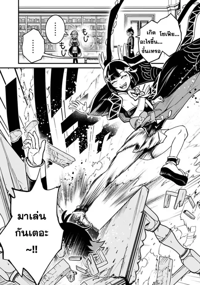 Ore Wa Mada Honki Wo Dashite Inai DX ตอนที่ 23 หน้า 3