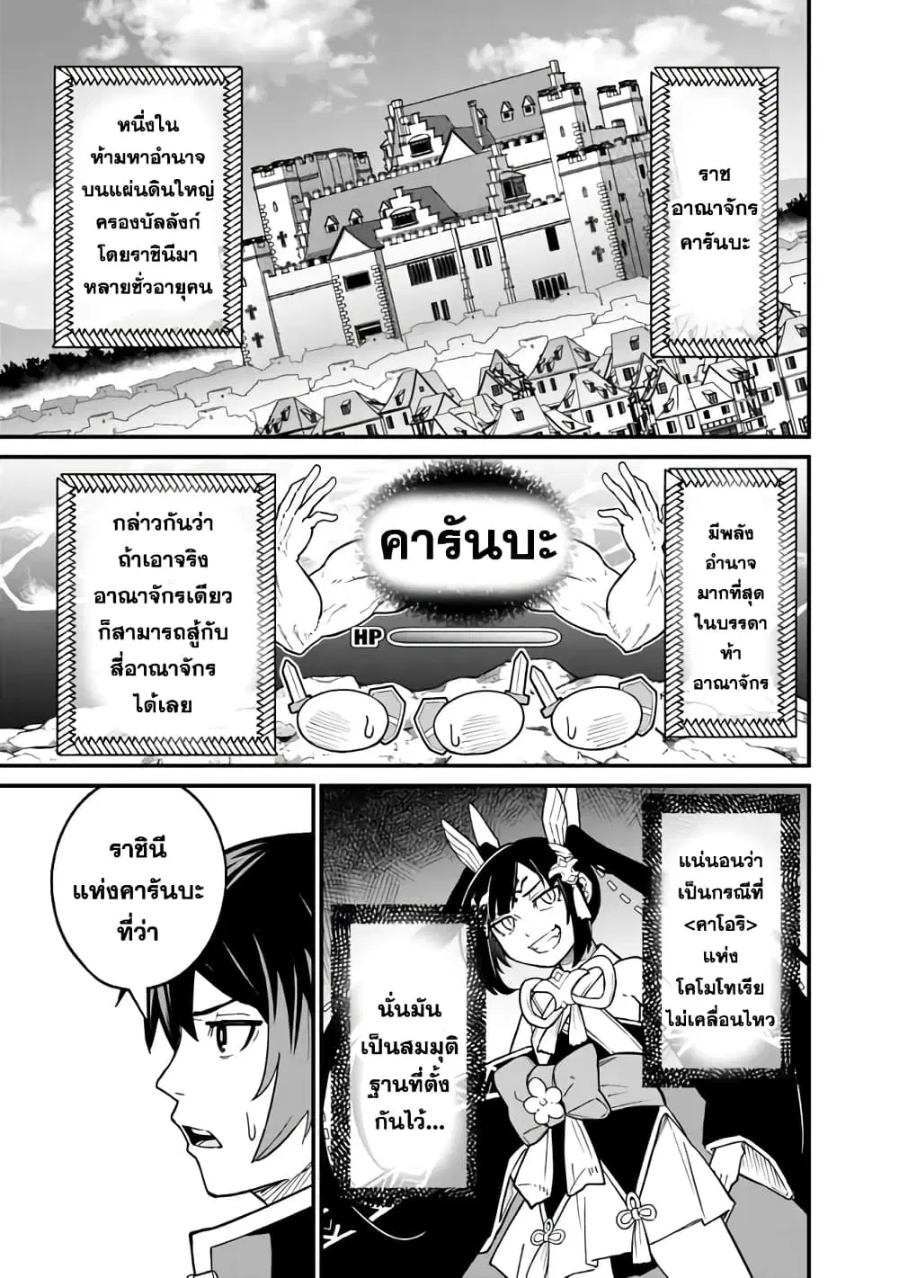 Ore Wa Mada Honki Wo Dashite Inai DX ตอนที่ 6 หน้า 1