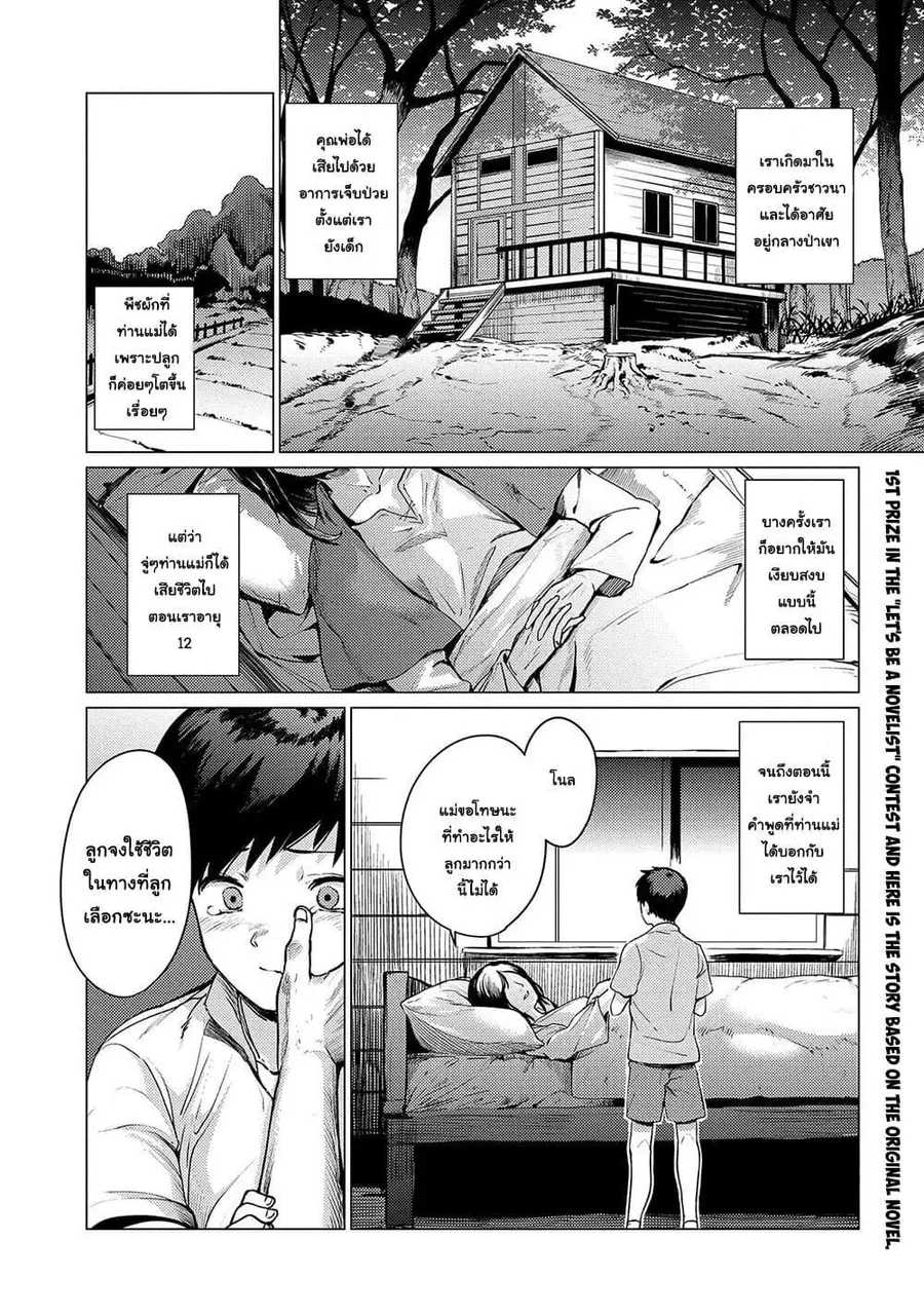 Ore wa Subete wo “Parry” Suru ตอนที่ 1 หน้า 1