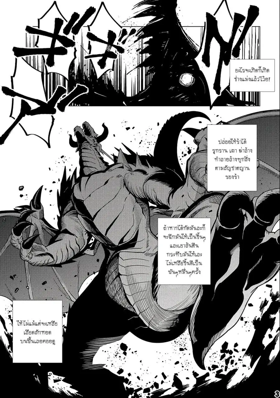 Ore wa Subete wo “Parry” Suru ตอนที่ 13.2 หน้า 2