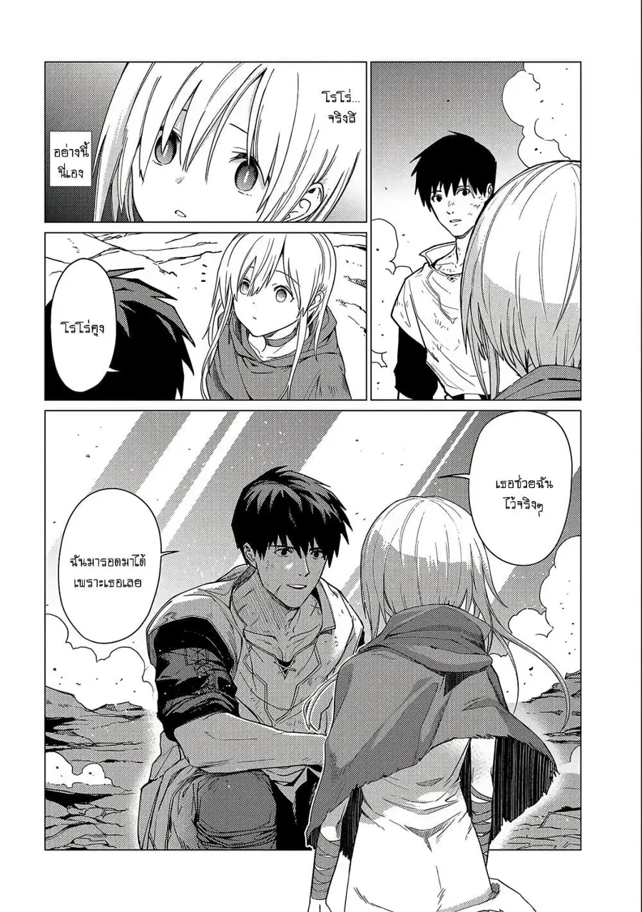 Ore wa Subete wo “Parry” Suru ตอนที่ 14 หน้า 2