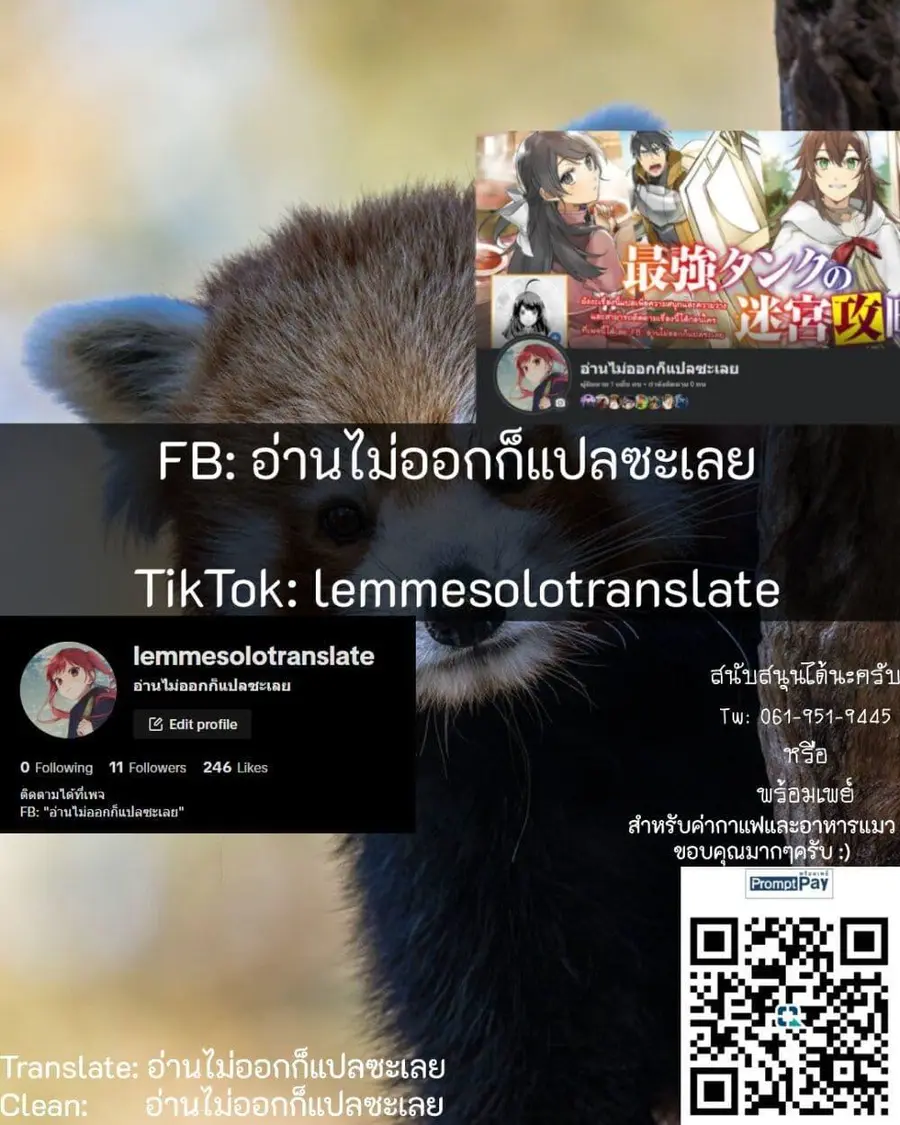 Ore wa Subete wo “Parry” Suru ตอนที่ 17.1 หน้า 2