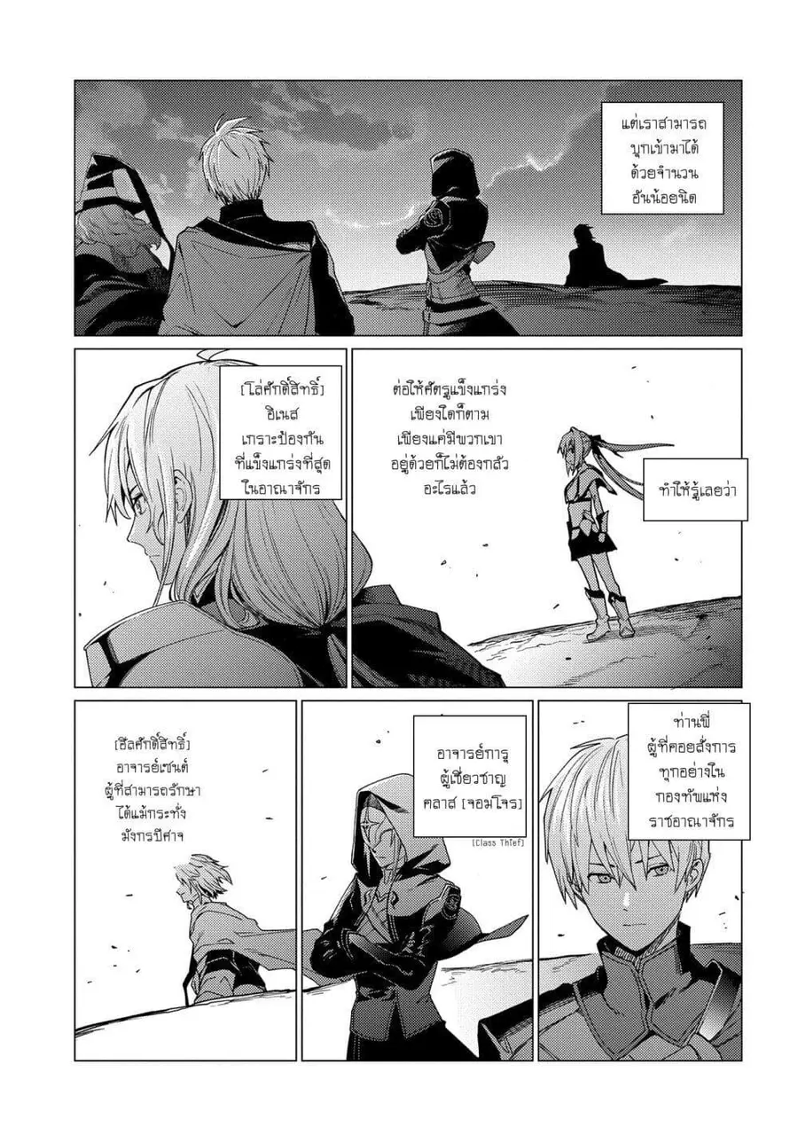Ore wa Subete wo “Parry” Suru ตอนที่ 17.2 หน้า 1