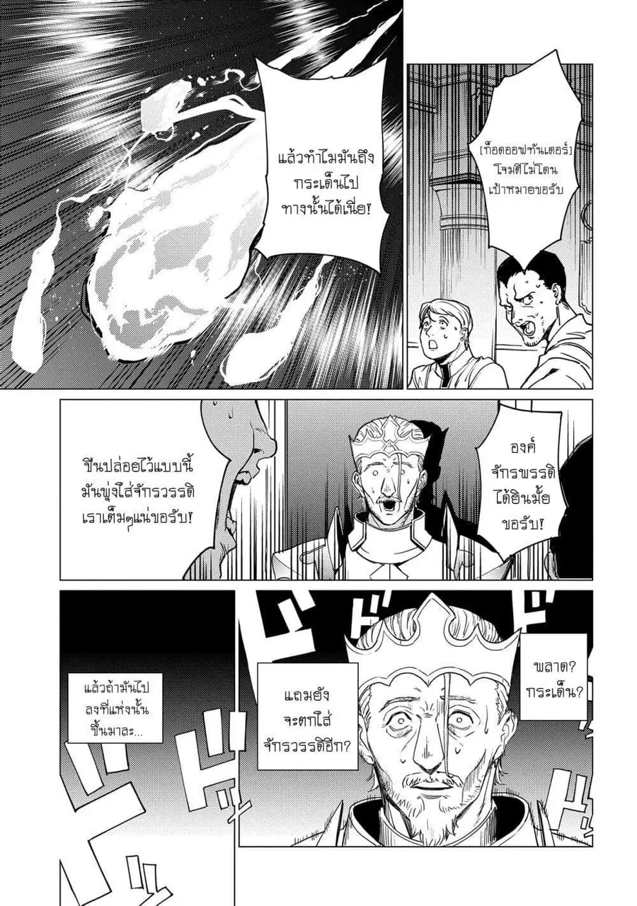 Ore wa Subete wo “Parry” Suru ตอนที่ 18.1 หน้า 1