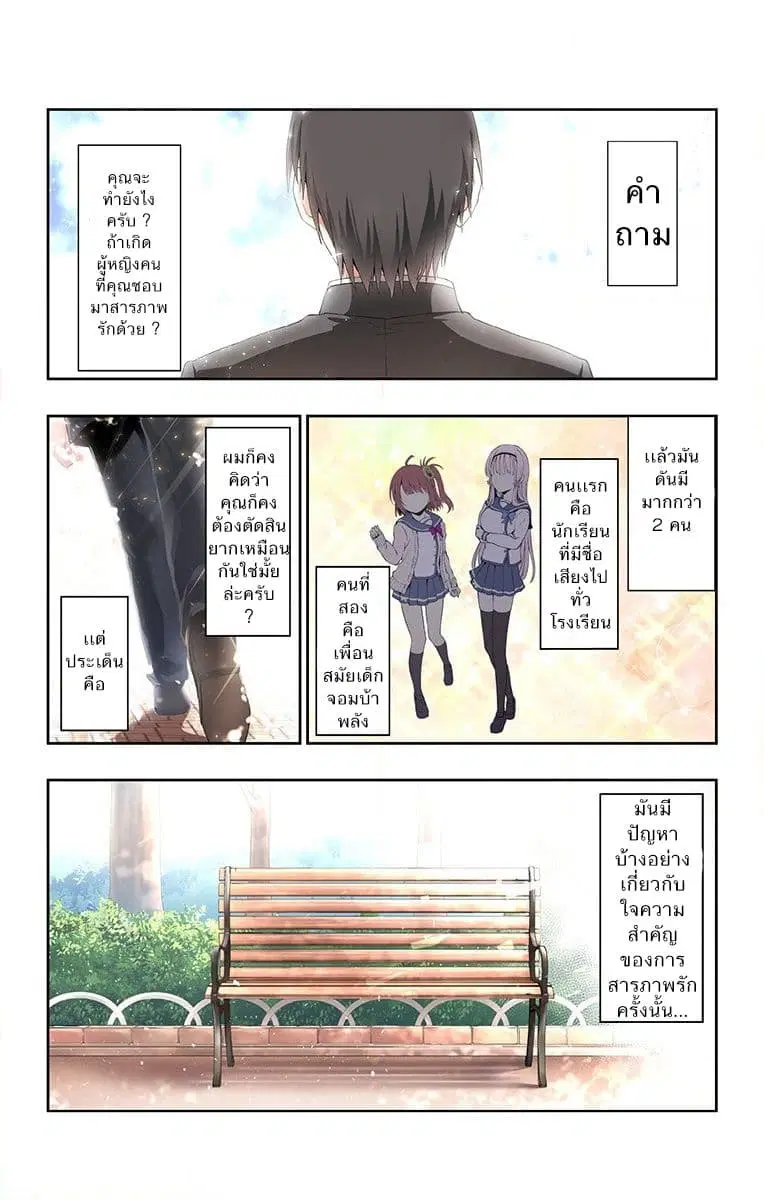 Ore wo Suki Nano wa Omae Dake ka yo ตอนที่ 1 หน้า 1