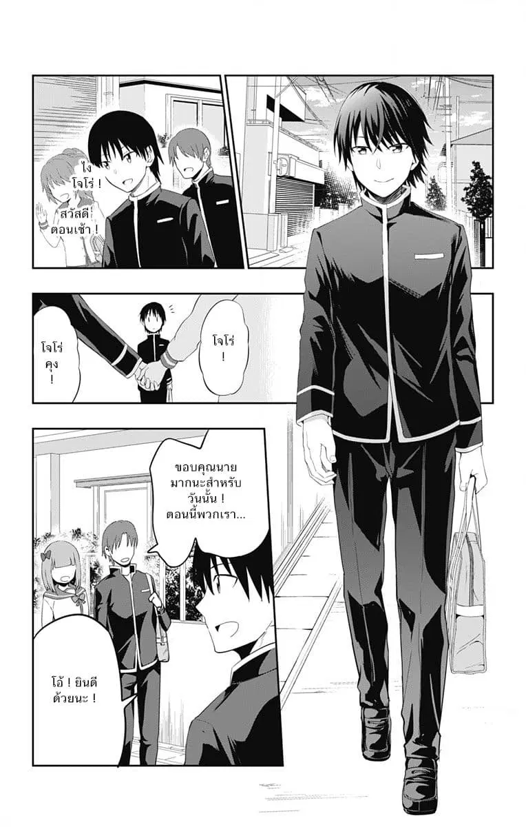 Ore wo Suki Nano wa Omae Dake ka yo ตอนที่ 1 หน้า 3
