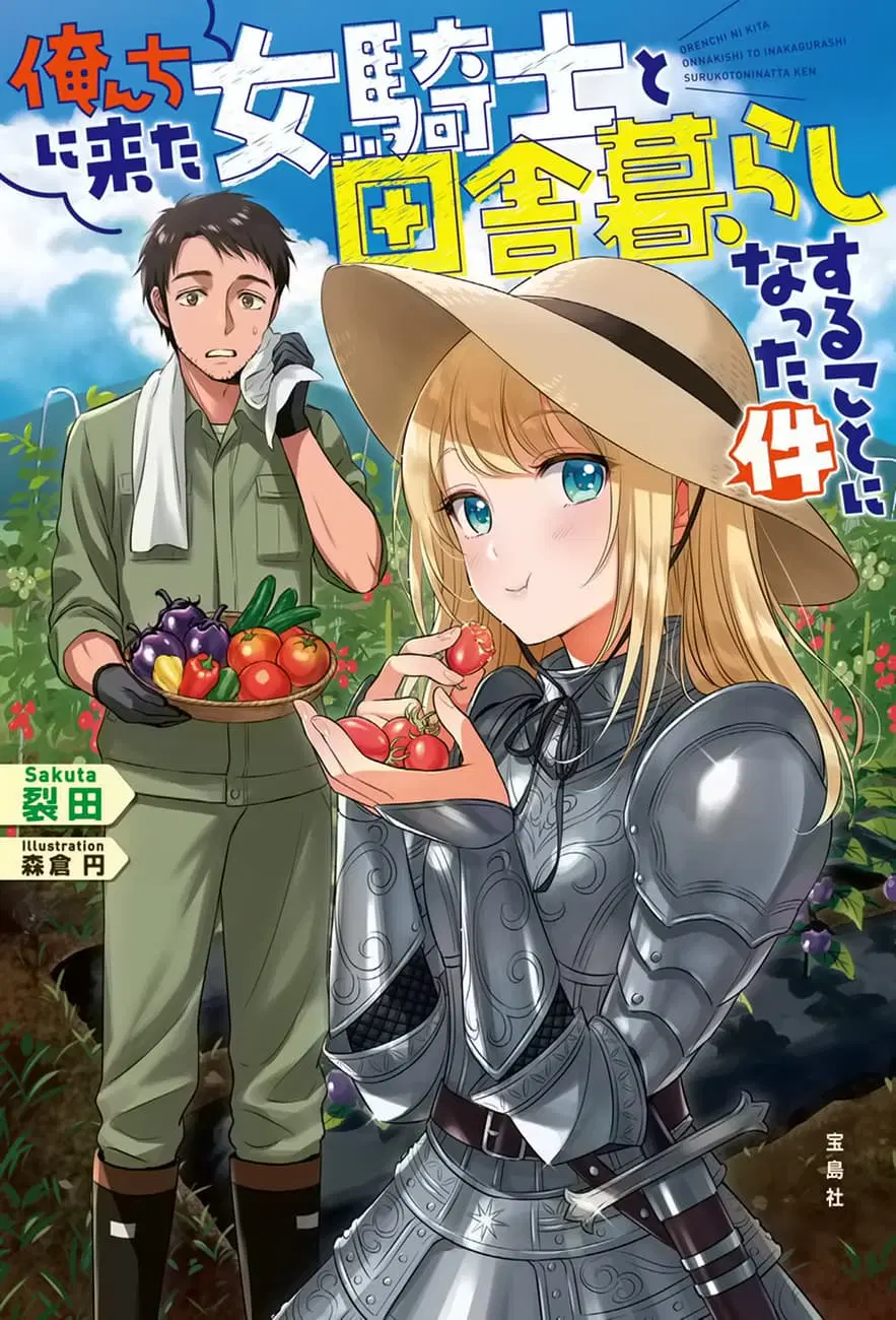 Orenchi ni Kita Onna Kishi to Inakagurashi Surukotoninatta Ken ตอนที่ 1 หน้า 1