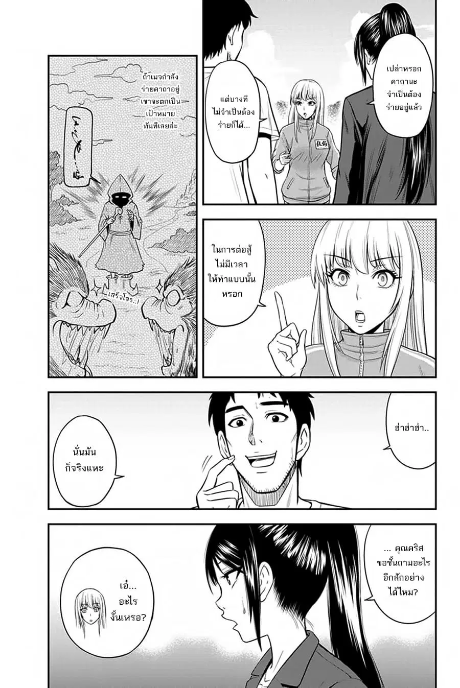 Orenchi ni Kita Onna Kishi to Inakagurashi Surukotoninatta Ken ตอนที่ 10 หน้า 3