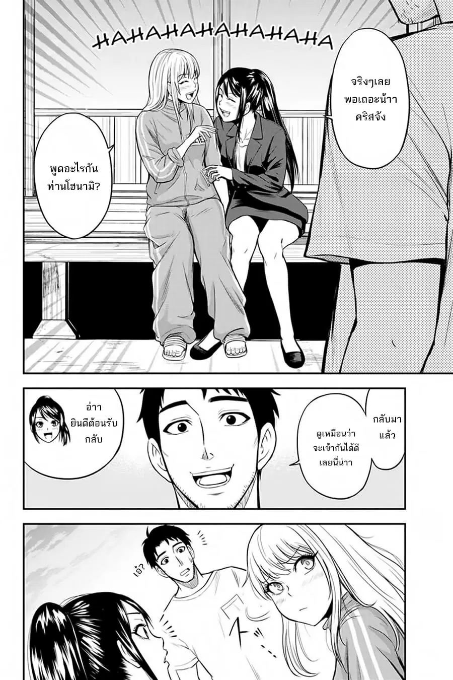 Orenchi ni Kita Onna Kishi to Inakagurashi Surukotoninatta Ken ตอนที่ 11 หน้า 2