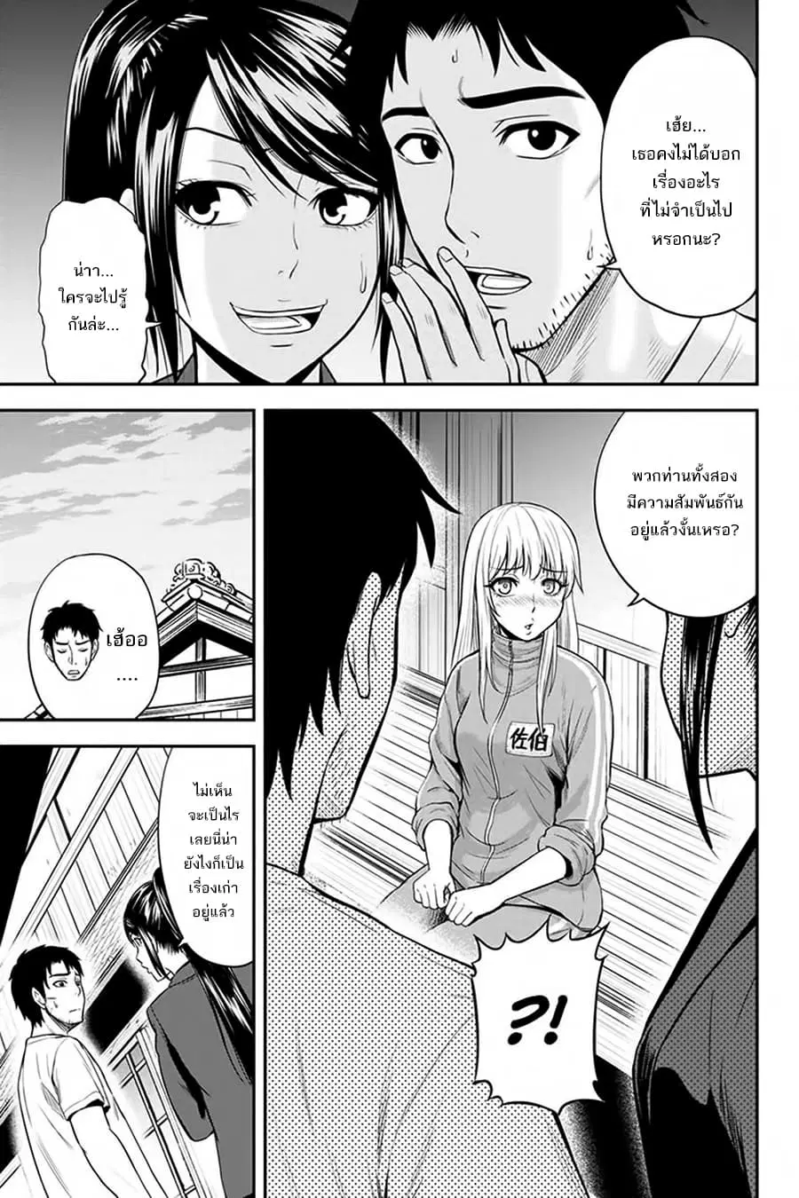 Orenchi ni Kita Onna Kishi to Inakagurashi Surukotoninatta Ken ตอนที่ 11 หน้า 3