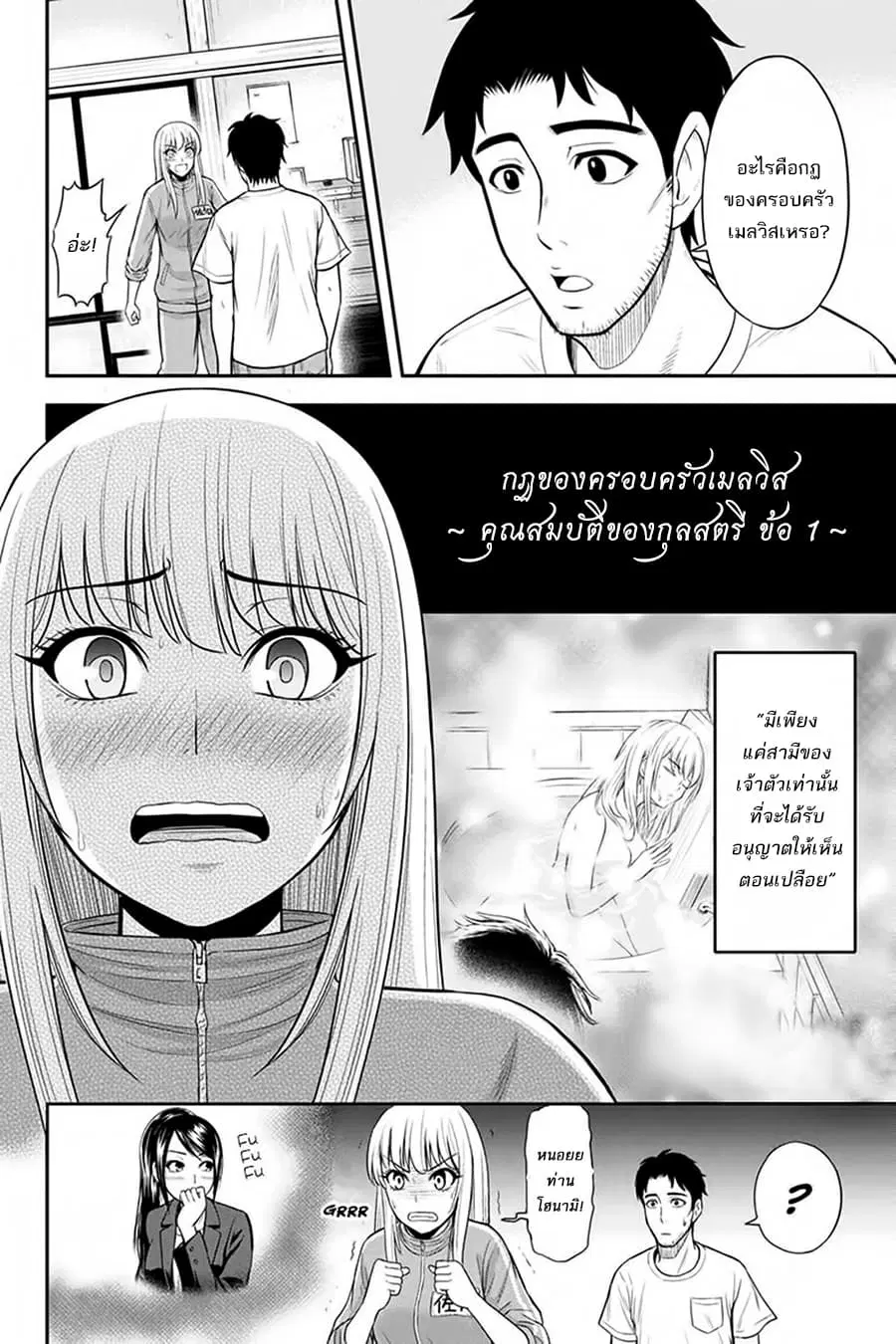 Orenchi ni Kita Onna Kishi to Inakagurashi Surukotoninatta Ken ตอนที่ 12 หน้า 2