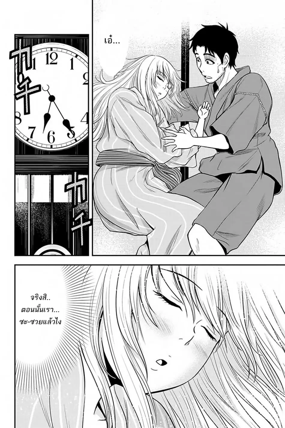 Orenchi ni Kita Onna Kishi to Inakagurashi Surukotoninatta Ken ตอนที่ 13 หน้า 2