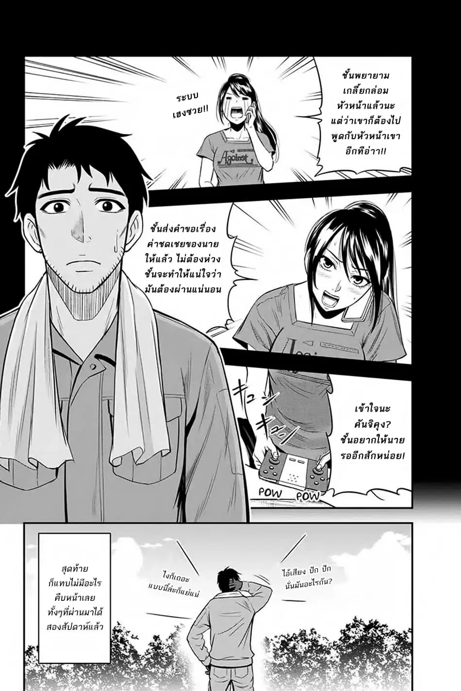 Orenchi ni Kita Onna Kishi to Inakagurashi Surukotoninatta Ken ตอนที่ 15 หน้า 2