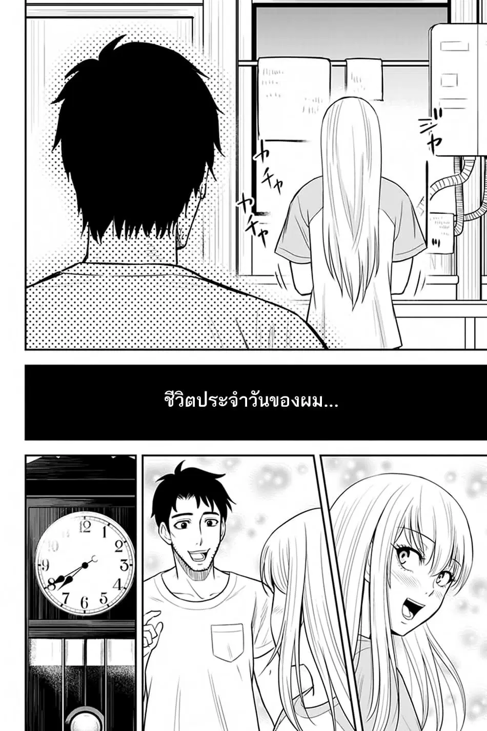 Orenchi ni Kita Onna Kishi to Inakagurashi Surukotoninatta Ken ตอนที่ 16 หน้า 2