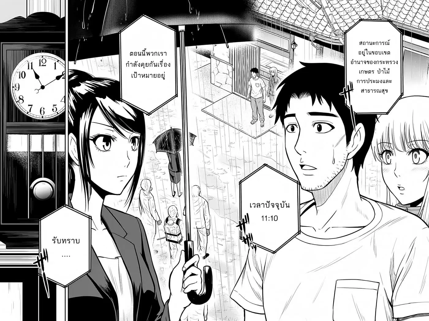 Orenchi ni Kita Onna Kishi to Inakagurashi Surukotoninatta Ken ตอนที่ 18 หน้า 2