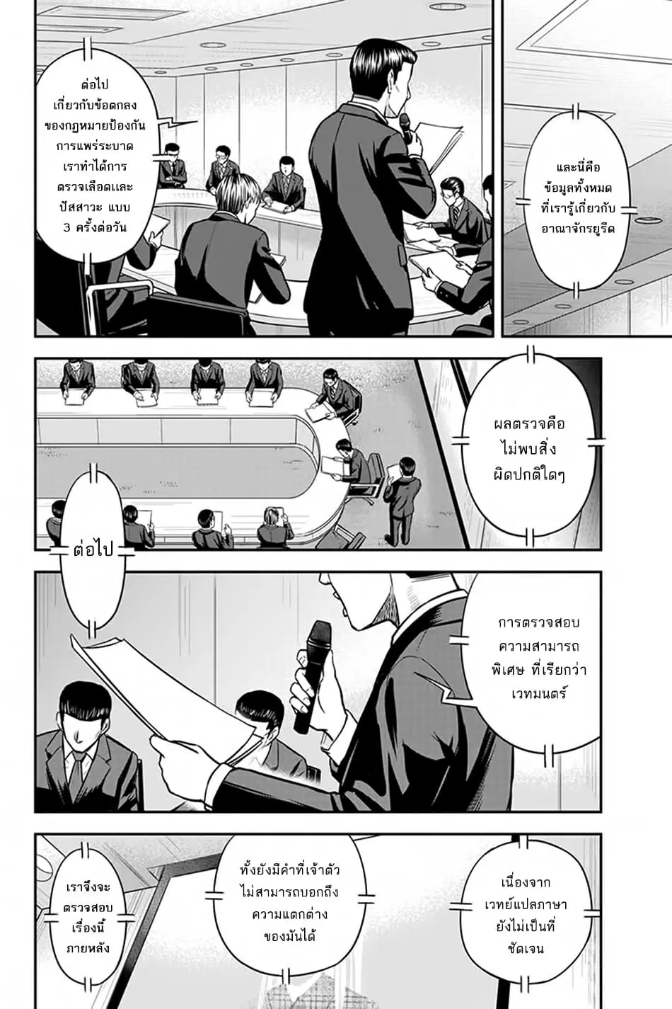 Orenchi ni Kita Onna Kishi to Inakagurashi Surukotoninatta Ken ตอนที่ 20 หน้า 2