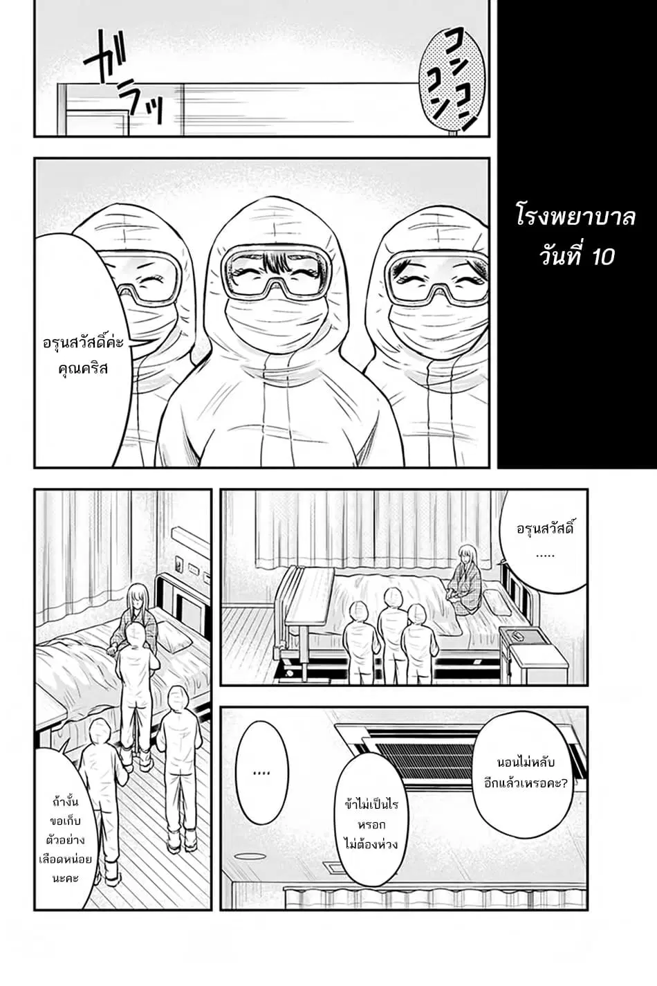 Orenchi ni Kita Onna Kishi to Inakagurashi Surukotoninatta Ken ตอนที่ 21 หน้า 2