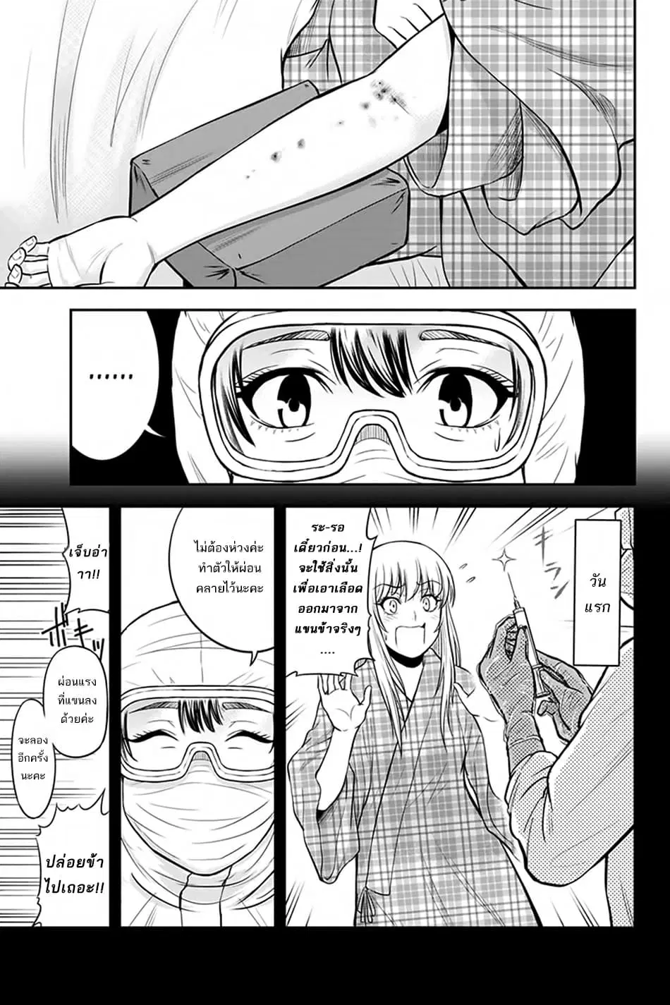Orenchi ni Kita Onna Kishi to Inakagurashi Surukotoninatta Ken ตอนที่ 21 หน้า 3