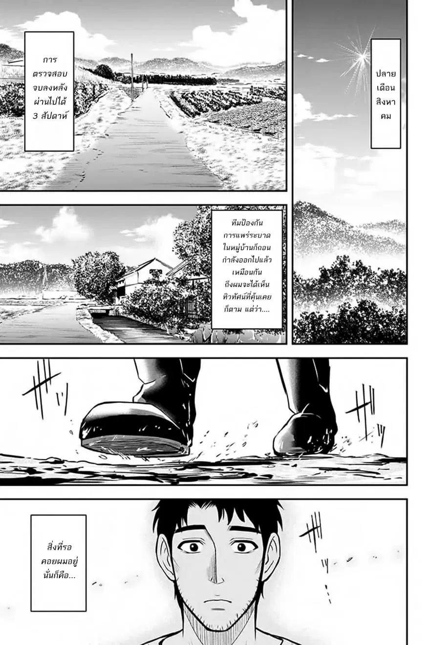 Orenchi ni Kita Onna Kishi to Inakagurashi Surukotoninatta Ken ตอนที่ 22 หน้า 1