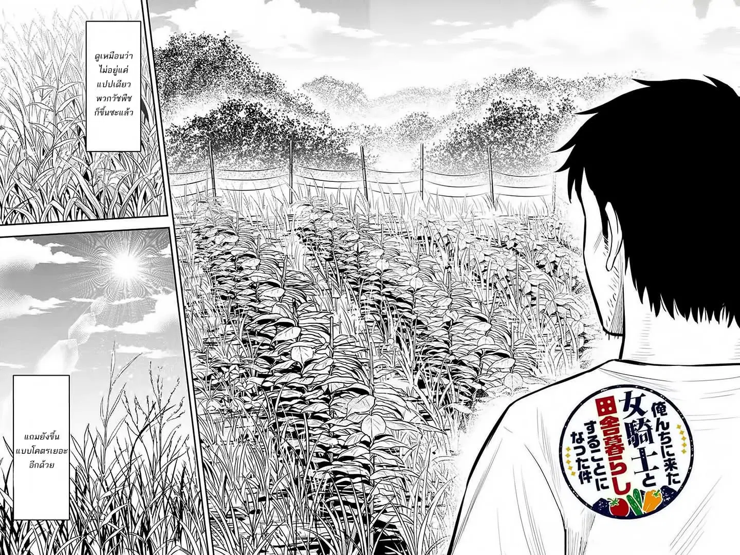 Orenchi ni Kita Onna Kishi to Inakagurashi Surukotoninatta Ken ตอนที่ 22 หน้า 2