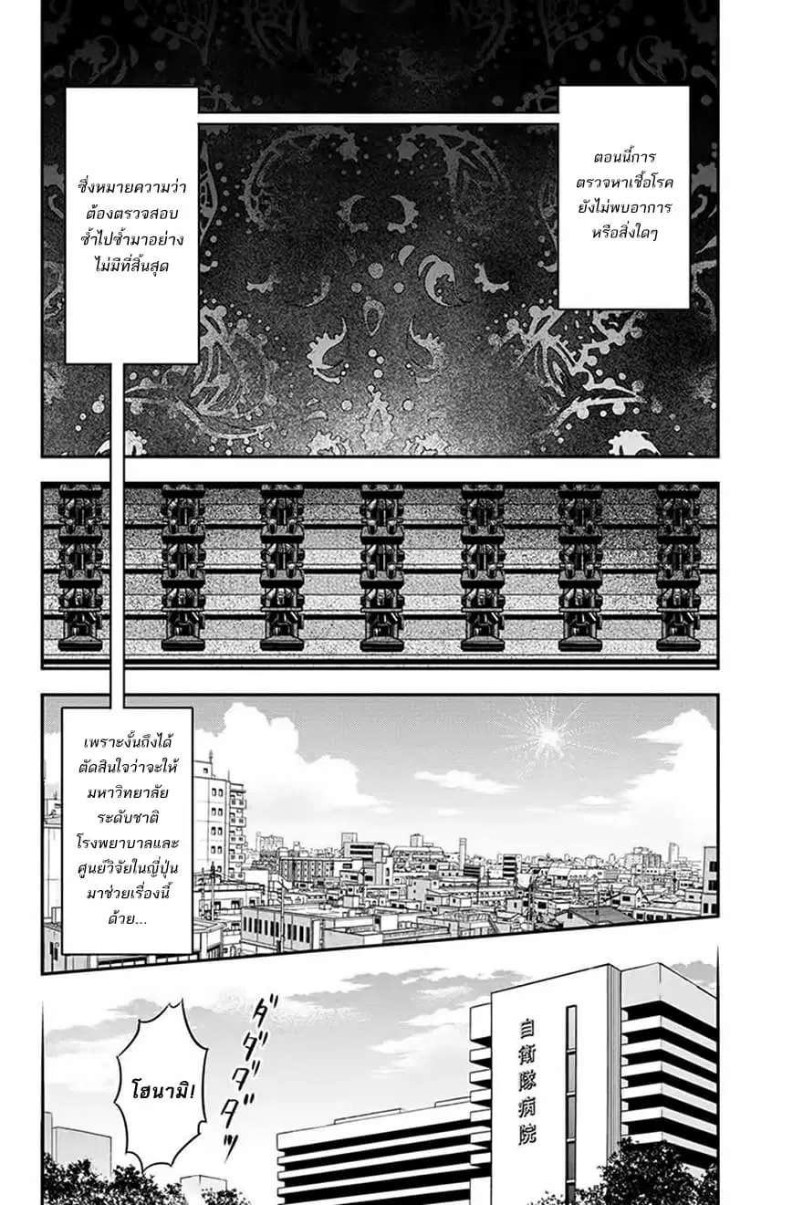 Orenchi ni Kita Onna Kishi to Inakagurashi Surukotoninatta Ken ตอนที่ 23 หน้า 2