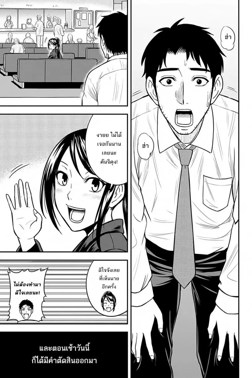 Orenchi ni Kita Onna Kishi to Inakagurashi Surukotoninatta Ken ตอนที่ 23 หน้า 3