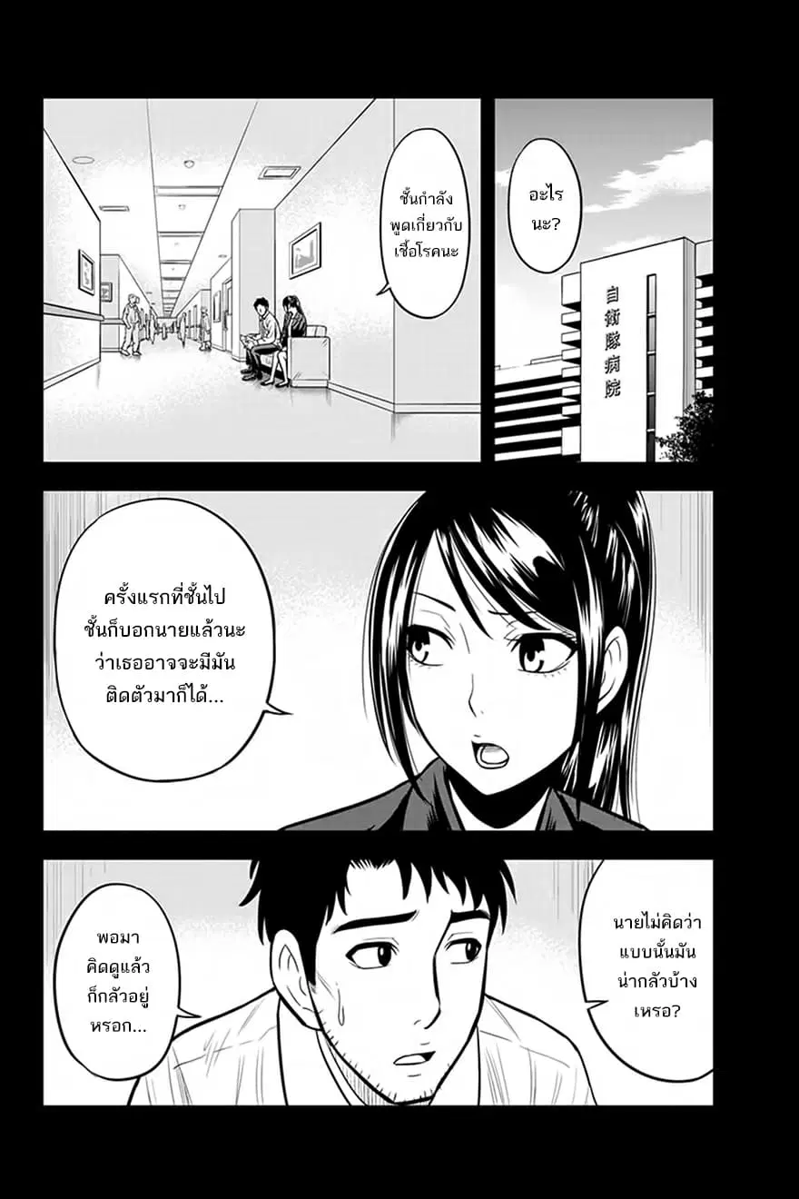 Orenchi ni Kita Onna Kishi to Inakagurashi Surukotoninatta Ken ตอนที่ 25 หน้า 2