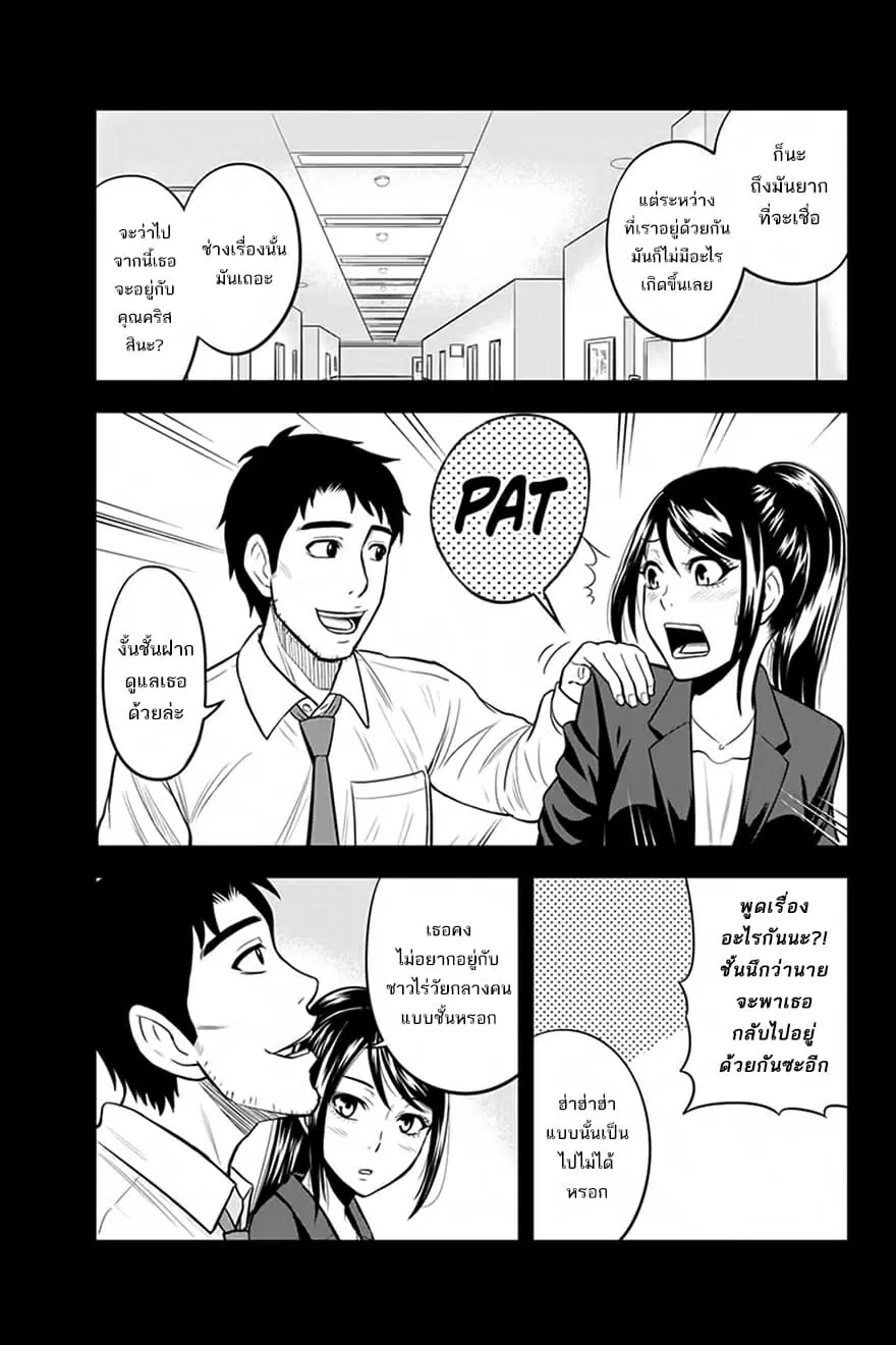 Orenchi ni Kita Onna Kishi to Inakagurashi Surukotoninatta Ken ตอนที่ 25 หน้า 3