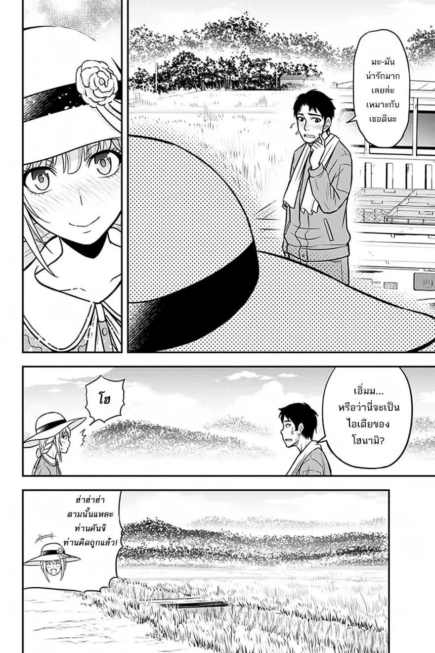 Orenchi ni Kita Onna Kishi to Inakagurashi Surukotoninatta Ken ตอนที่ 26 หน้า 2