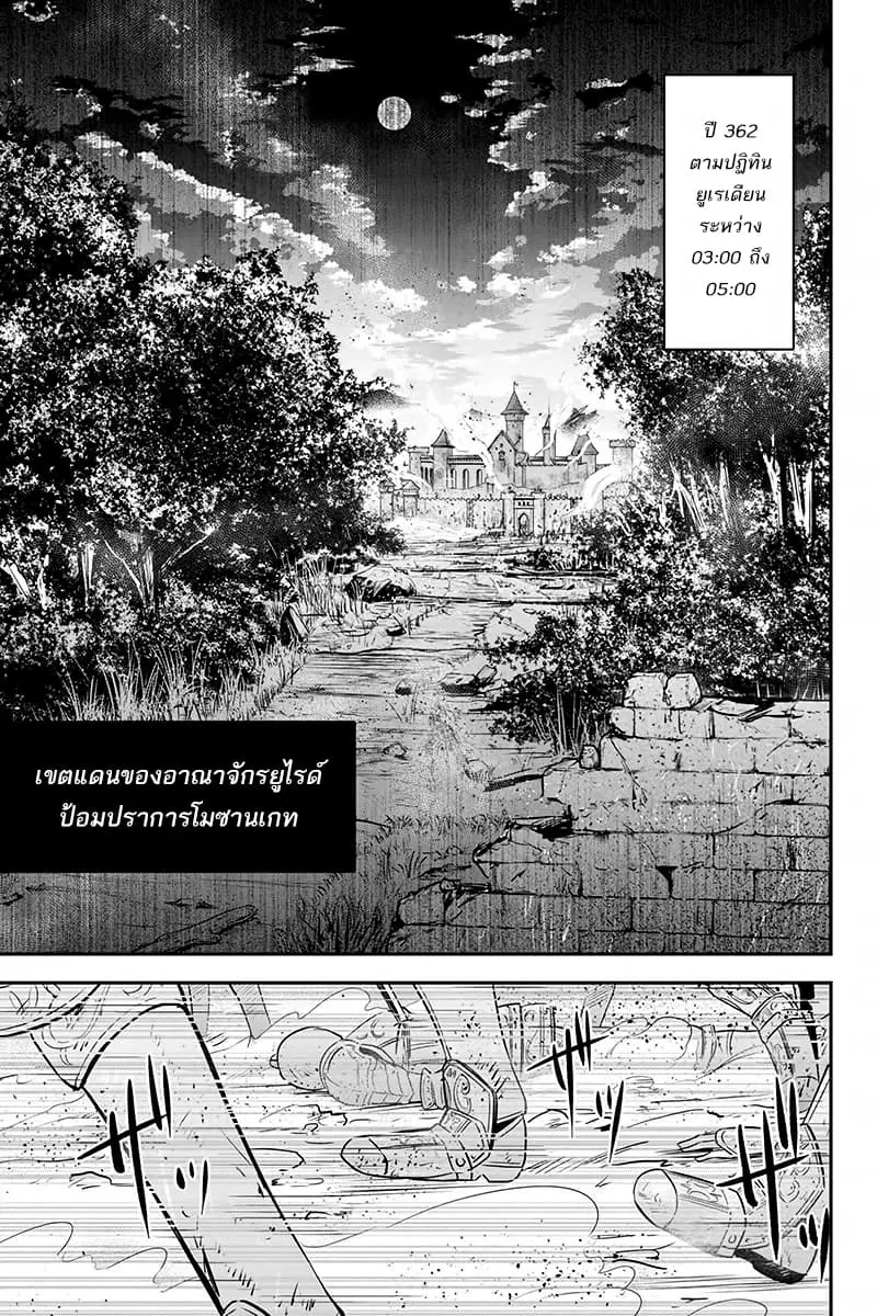 Orenchi ni Kita Onna Kishi to Inakagurashi Surukotoninatta Ken ตอนที่ 27 หน้า 1