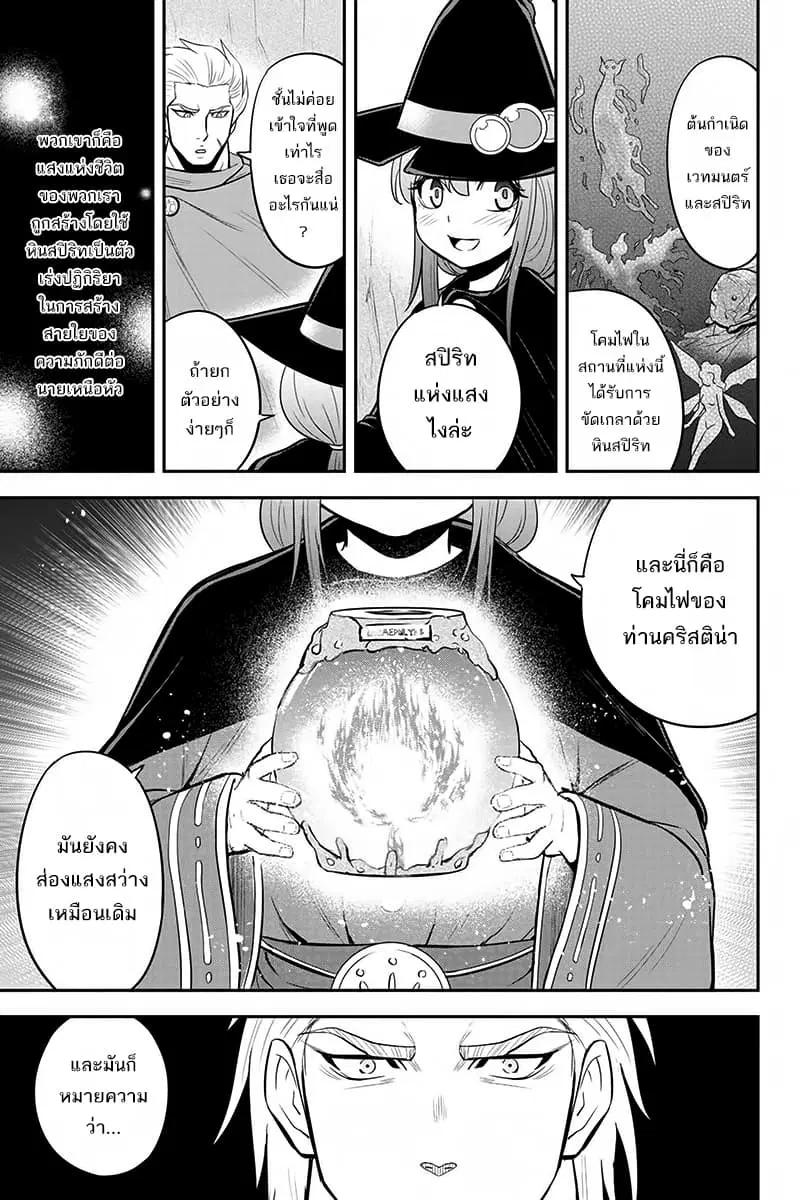 Orenchi ni Kita Onna Kishi to Inakagurashi Surukotoninatta Ken ตอนที่ 29 หน้า 3