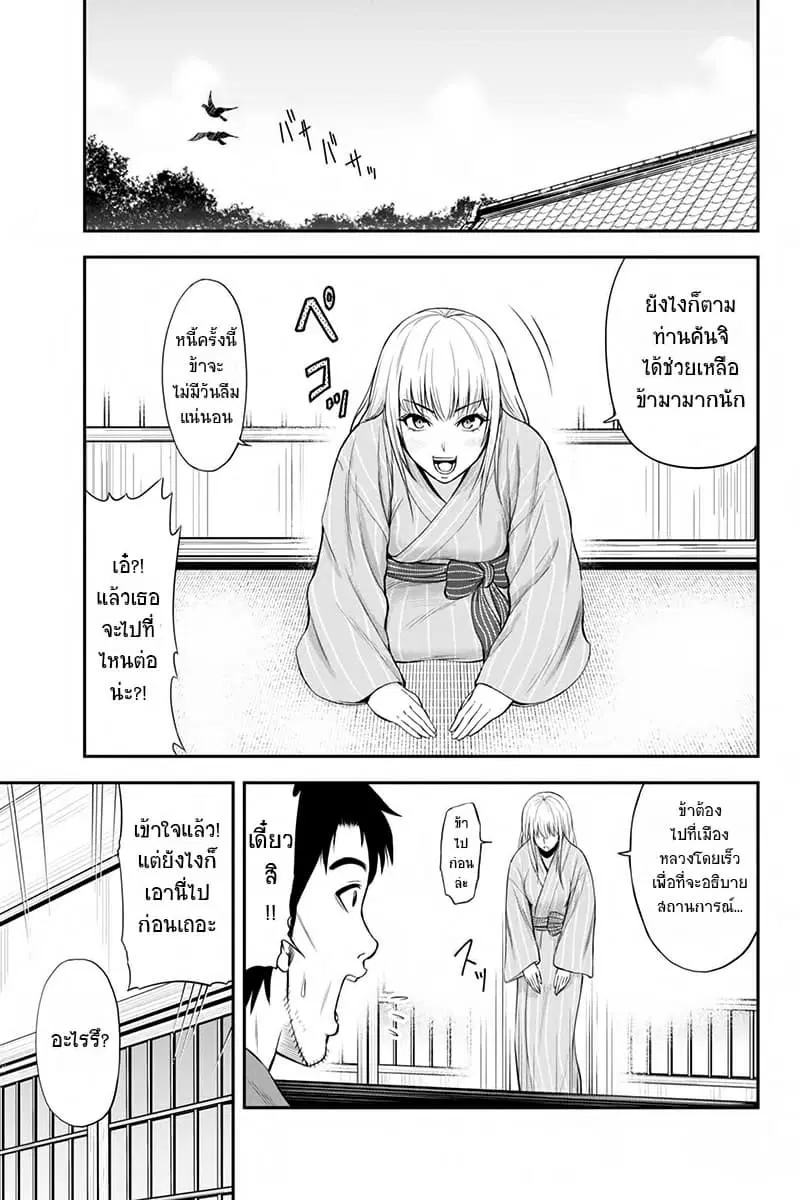 Orenchi ni Kita Onna Kishi to Inakagurashi Surukotoninatta Ken ตอนที่ 3 หน้า 3
