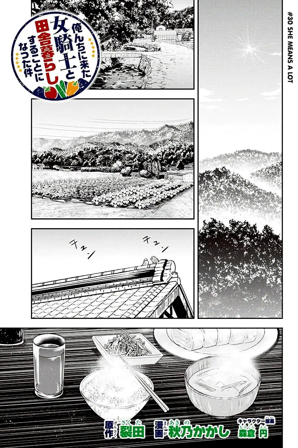 Orenchi ni Kita Onna Kishi to Inakagurashi Surukotoninatta Ken ตอนที่ 30 หน้า 1
