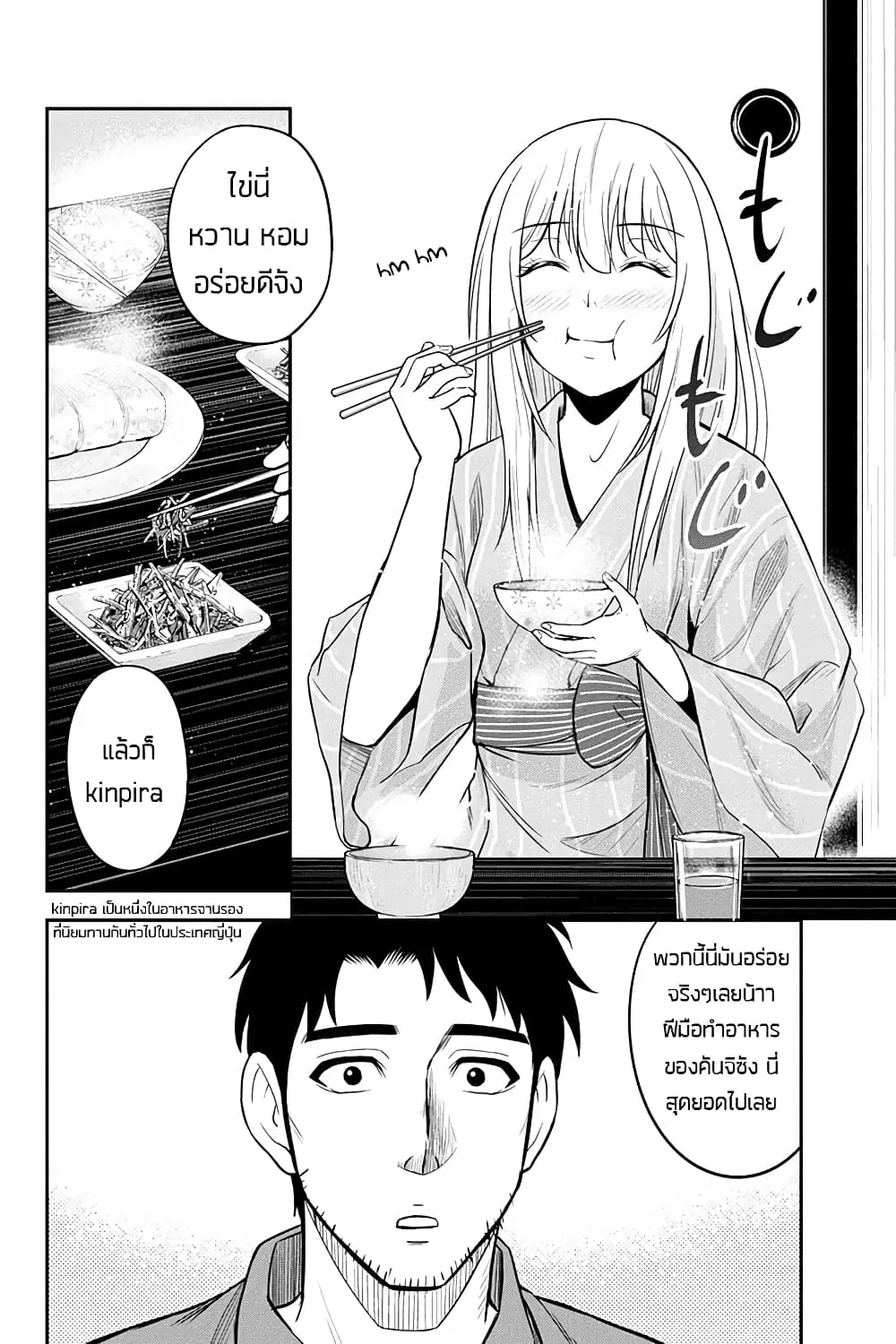 Orenchi ni Kita Onna Kishi to Inakagurashi Surukotoninatta Ken ตอนที่ 30 หน้า 2