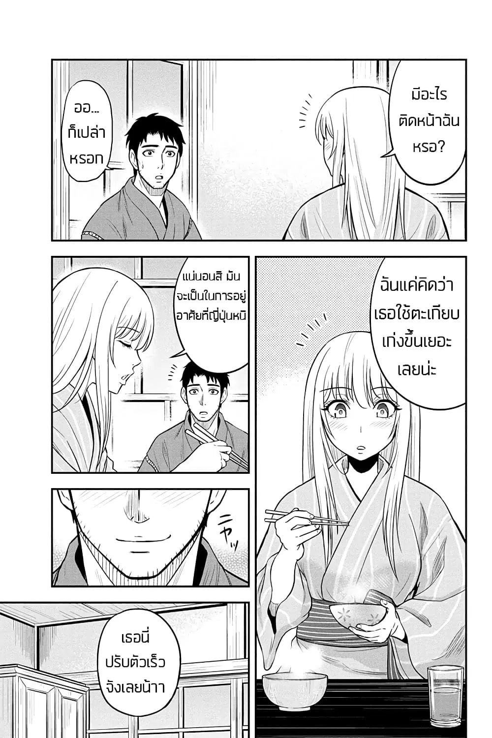 Orenchi ni Kita Onna Kishi to Inakagurashi Surukotoninatta Ken ตอนที่ 30 หน้า 3