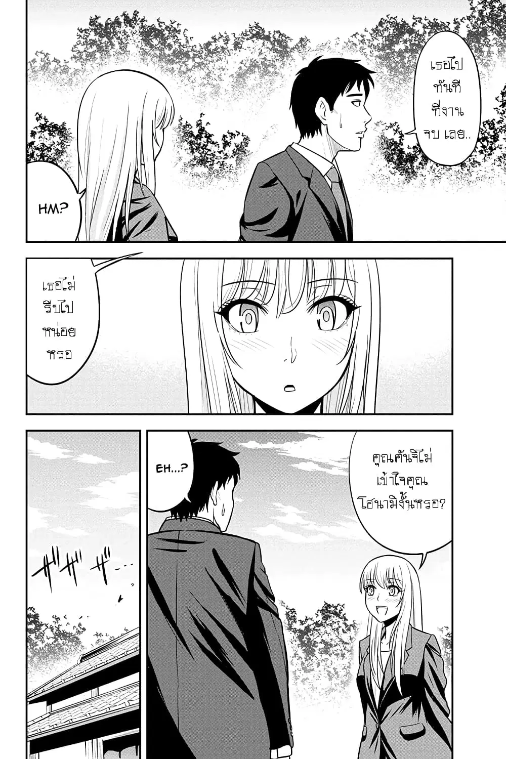 Orenchi ni Kita Onna Kishi to Inakagurashi Surukotoninatta Ken ตอนที่ 32 หน้า 3
